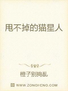 男主女主是刘辰,欧阳,冰冰的小说是什么_甩不掉的猫星人