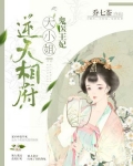 小说《鬼医王妃：逆天相府大小姐》TXT下载_鬼医王妃：逆天相府大小姐