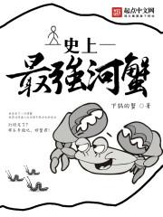 河蟹动漫城上不去_史上最强河蟹