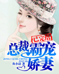 男主女主是童苏苏,舒凯辰,苏苏的小说是什么_总裁霸宠娇妻
