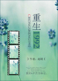 男主女主是郁春玲,陆国华,陈明泽的小说是什么_重生1992