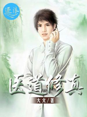 男主女主是胡小明,时宇,方思雅的小说是什么_乡野小村医