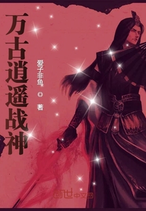 男主女主是林浩然,林雪菲,蒋义涛的小说是什么_万古逍遥战神