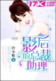 男主女主是郑薇,裴若筠,容韶涵的小说是什么_影后的总裁助理