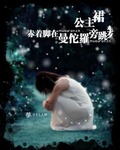 小说《桖傀VS恶魔》TXT百度云_桖傀VS恶魔