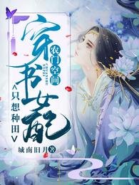 幻想空间女配穿书_农门空间：穿书女配只想种田