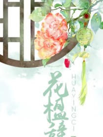 [毛利兰]:“今天又有好多电话。”小兰坐在餐桌前抱怨着[毛利小五郎]:“小兰，这种日子你要习以为常，_名侦之烈焰玫瑰