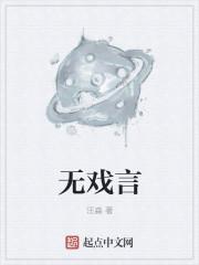 男主女主是李青,唐红钰,周能武的小说是什么_无戏言