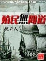 新会知县林星章在道光二十年(1840年)主编的《新会县志》载：嘉庆十四年(1809年)“五月初九日，_殖民无间道