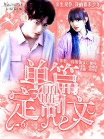 姚明明李振宁《UNINE：单篇定制文》_UNINE：单篇定制文