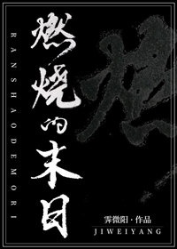 4月13日，23：41。玄关处传来开门的响动，把游离在睡梦中的尤青璇惊醒。“今天怎么这么晚？”她嘟哝_生于末日