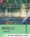 玉苑老板那里最近缺个打下手的。天气晴好，爱极了晒太阳的我泡了一杯红茶，抱了卷古文坐在二楼的阳台上享受_解缘店