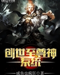 男主女主是程无双,紫彤,程水月的小说是什么_创世至尊神系统