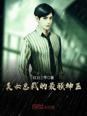 男主女主是杨凡,吴洪涛,柳琪的小说是什么_美女总裁的最强神医