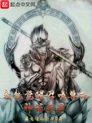 兽神之召唤师的觉醒_我能觉醒召唤兽的神话基因