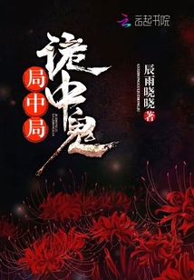 男主女主是时宇,洛青,云泽的小说是什么_局中局，诡中鬼