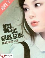 男主女主是席耀,裴焕,桑凯琳的小说是什么_犯上极品总裁