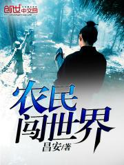 男主女主是许伟,刘涛,王龙的小说是什么_农民闯世界