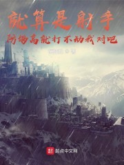 2038年11月11日，在一众国防人员和科学家的密切监视下，一颗体积十立方米左右的陨石坠落在了塔克拉_就算是射手防够高就打不动我对吧