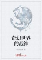小说《奇幻世界的战神》TXT下载_奇幻世界的战神