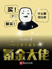 刘易扬萧晓晓《上辈子我是氪金大佬》_上辈子我是氪金大佬