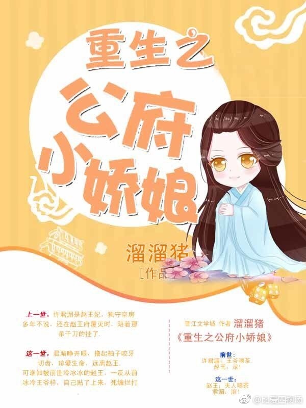 男主女主是陈安,珠珠,安国公的小说是什么_重生之公府小娇娘