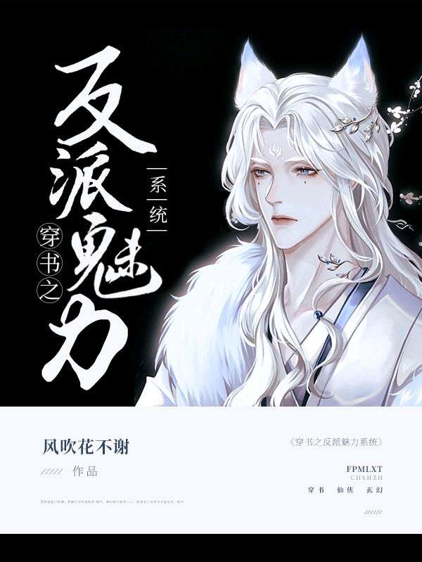 男主女主是君竹,陆云舟,曲凤的小说是什么_穿书之反派魅力系统