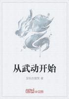 小说《从武动开始》TXT下载_从武动开始