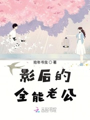 男主女主是林紫,程思琪,江华的小说是什么_影后的全能老公
