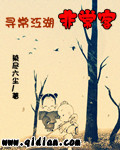 男主女主是刘子扬,二师叔,白晶晶的小说是什么_寻常江湖非常客