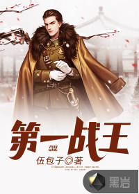 男主女主是林战,方碧茹,萧雅婷的小说是什么_第一战王林战萧雅婷