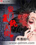 男主女主是冯庆东,冯庆,李凯文的小说是什么_豪门复仇天使