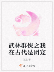 男主女主是云舒,萧锦,时宇的小说是什么_武林群侠之我在古代是团宠