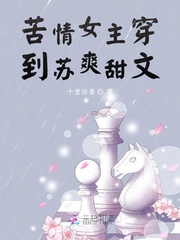 男主女主是白曼曼,鸿祯,霍星剑的小说是什么_苦情女主穿到苏爽甜文