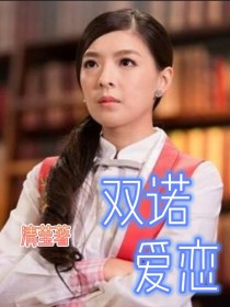 复活之战之后，萌学园重新复学萌骑士和诺蓓儿都在等待新生【诺蓓儿】：这新生怎么这么晚了都还没来[谜亚星_双诺爱恋