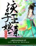 小说《农妇空间：孩子王娘亲》TXT下载_农妇空间：孩子王娘亲