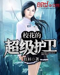 男主女主是林云,方雅婷,杨颖萱的小说是什么_校花的超级护卫