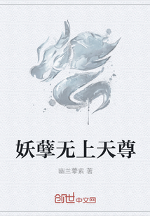 男主女主是晋磊,贾宏,徐明的小说是什么_妖孽无上天尊