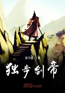 男主女主是薛百寿,薛云,孙新第的小说是什么_独步剑帝