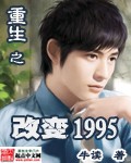 男主女主是陈臻,苏琳珊,谢文龙的小说是什么_重生之改变1995