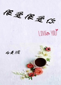 男主女主是杨紫欣,叶舒俊,凌惜桐的小说是什么_很爱很爱你