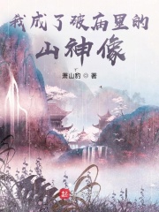 男主女主是吴岳,刘根宝,刘大福的小说是什么_我成了破庙里的山神像