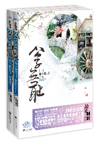 公子无耻章节_公子无耻