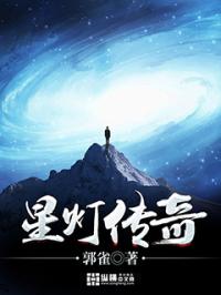 踏破星河无_踏破星河