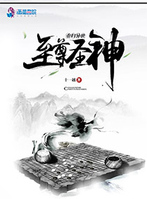 小说《重归异世：至尊圣神》TXT百度云_重归异世：至尊圣神