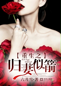 男主女主是陆司野,俞磊,林季尘的小说是什么_重生之归妻似箭