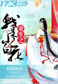 男主女主是李如梅,文玉倩,赵琳的小说是什么_重生之我是小白花
