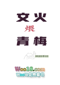 小说《文火煨青梅（甜宠h）》TXT百度云_文火煨青梅（甜宠h）