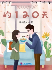 小说《爱在东元时》TXT下载_九月与清风