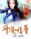 叶凌欧阳缇《斗魔唯尊》_斗魔唯尊